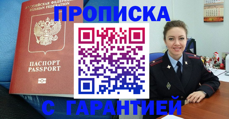 временная регистрация законно в Лангепасе