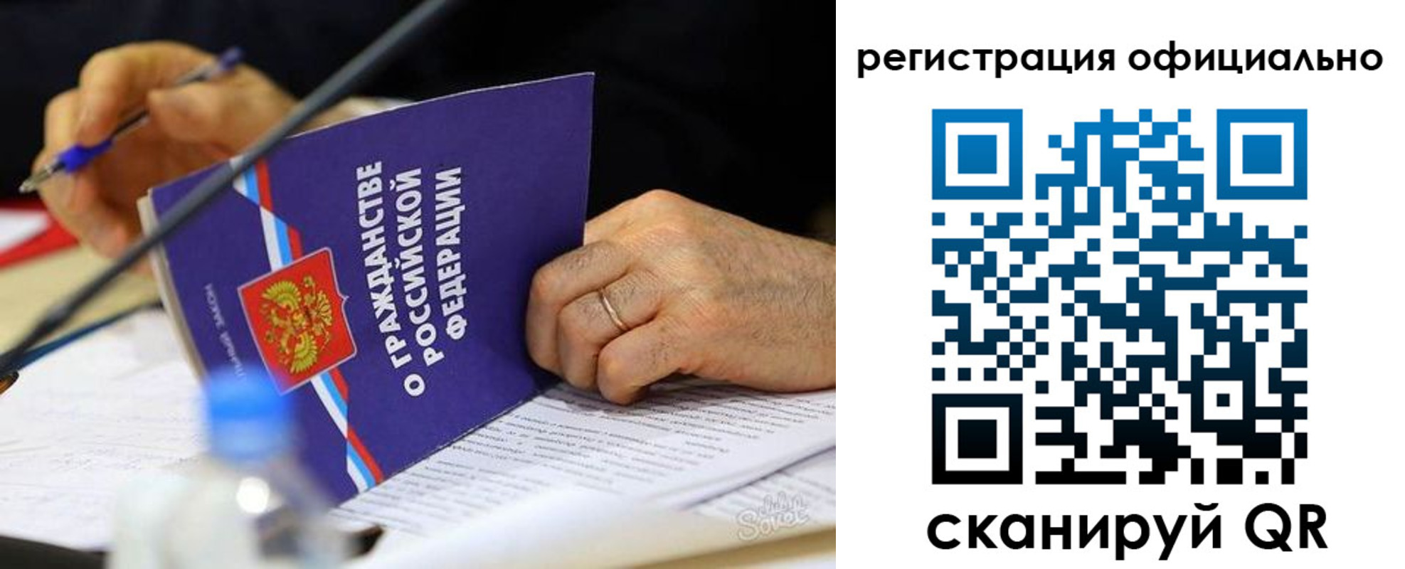 прописка 2025 в Лангепасе