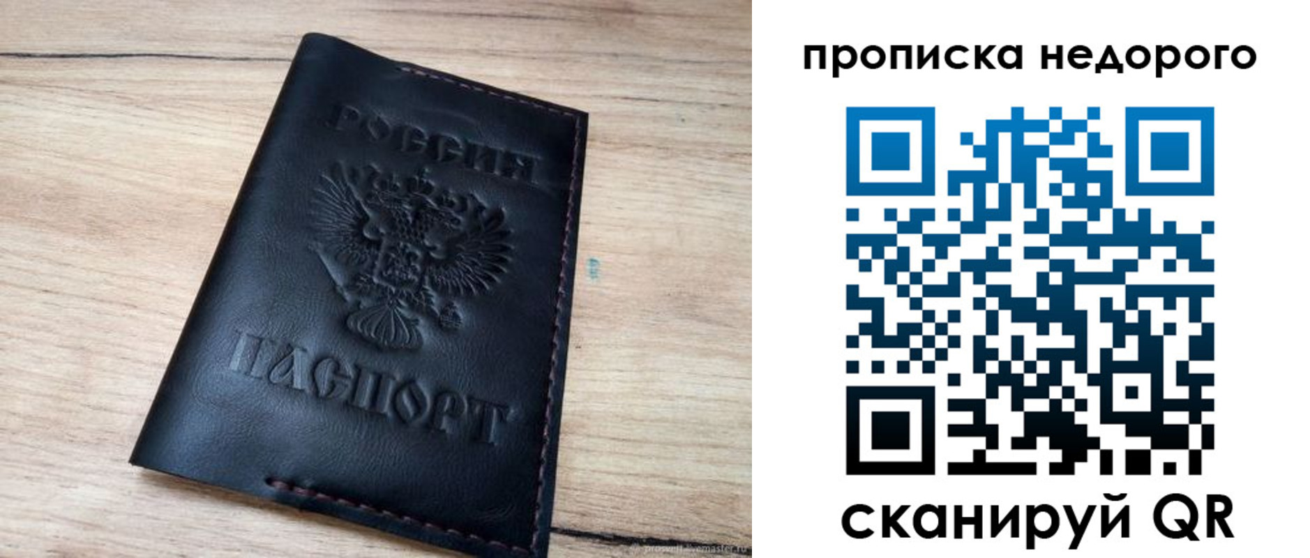 прописка для школы в Лангепасе
