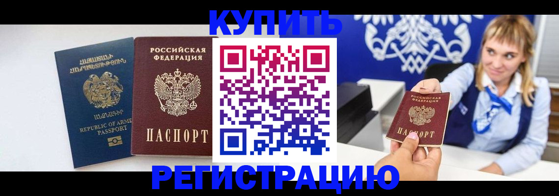 прописка для кредита в Лангепасе