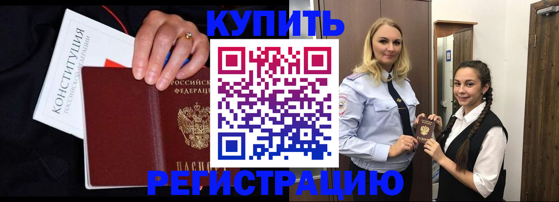 временная регистрация в Лангепасе