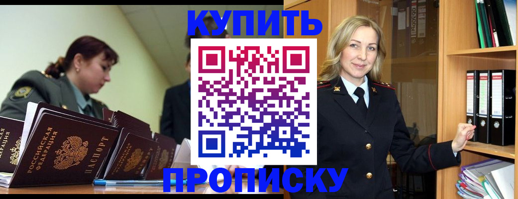 прописка для кредита в Лангепасе