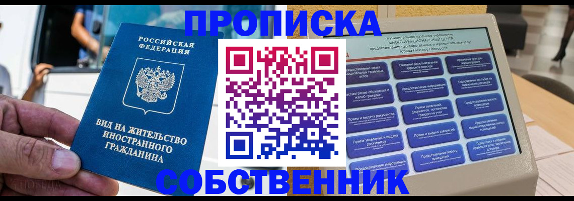 временная регистрация госуслуги в Лангепасе