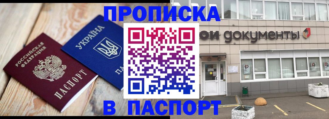 временная регистрация собственник в Лангепасе